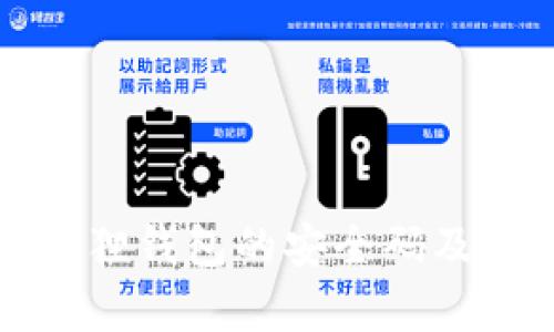如何找到小狐狸钱包的安全码及其安全性分析